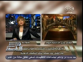 #هنا_العاصمة | ‎وزير #الداخلية يكشف النقاب عن التنظيمات #الإرهابية التي نفذت محاولة اغتياله