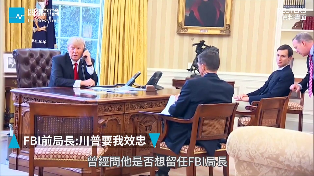 FBI前局長:川普要我效忠｜罕見！伊朗遭連環恐攻｜文在寅下令暫停部署薩德