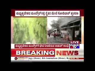 Madhya Pradesh Government Stops Rahul Gandhi From Visiting Mandsaur