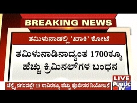 Sasikala Weeps Uncontrollably Remembering Jayalalitha Before Judgement