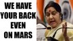 Sushma Swaraj promise assistance to Indians even on Mars | Oneindia News