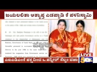 Edappadi Palaniswami's Name Proposed As The Next CM After Panneer Selvam's Removal