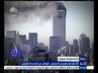 #غرفة_الأخبار | جولة إخبارية مع #شيرين_القشيري | 11 سبتمبر 2015