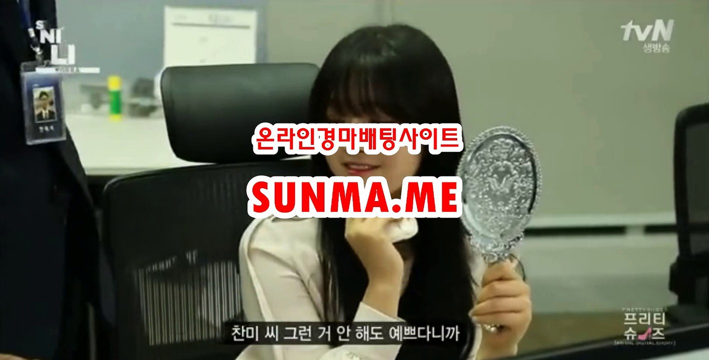 온라인경마사이트《 SUNma.Me 》 안전한경마사이트