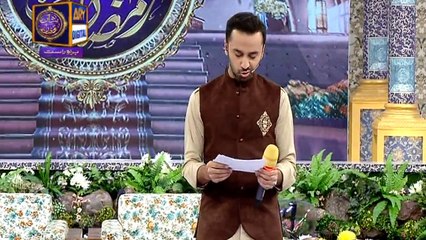 Shan-e-Iftar - Segment: - Tilawat-e-Quran - 8th June 2017