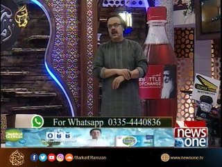 Barakat-E-Ramzan Transmission | Introduction | 12th Ramzan | 8-June-2017