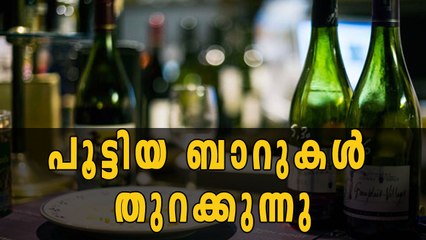 Green Signal For Reopening of Bars