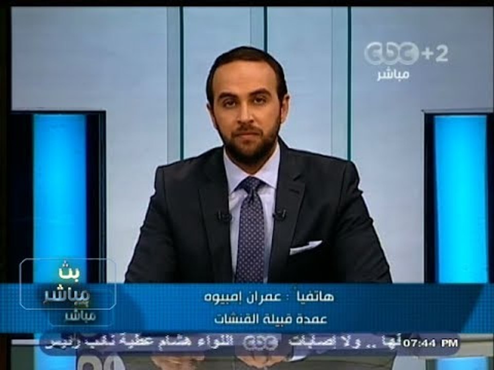 ‎#بث_مباشر | ‎‎قبائل المنطقة الغربية تسلم 17 صاروخ جراد و 55 بندقية للجيش استجابة لدعوة #السيسي