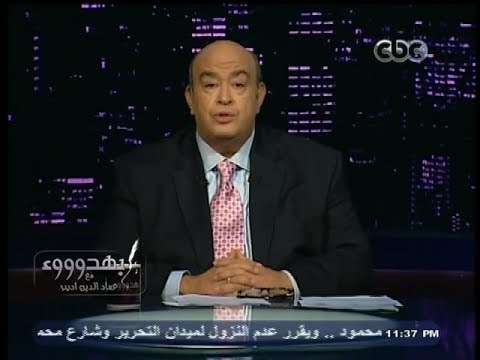 #بهدوووء | الحلقة الكاملة - 16-11-2013 - حوار حول مبادرة #كمال_ابوالمجد للمصالحة مع #الإخوان