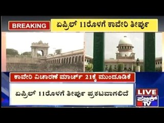 Cauvery Sharing Dispute: Hearing On March 21st