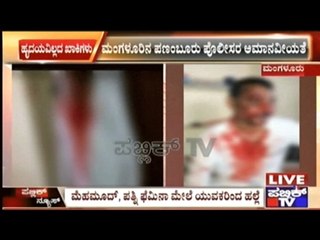 Mangalore: Panambur Police Leaves Severely Injured Couple On The Road