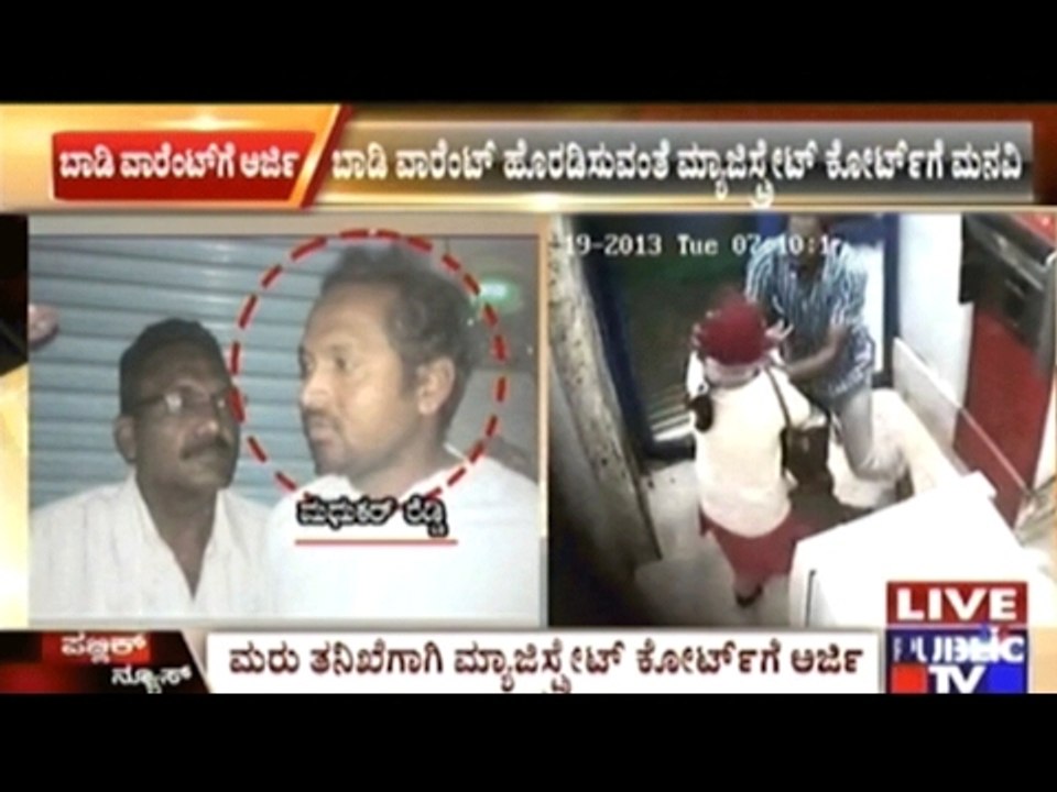 Body Warrant Application For Madhukar Reddy Accused In Bangalore  ATM Attack Case