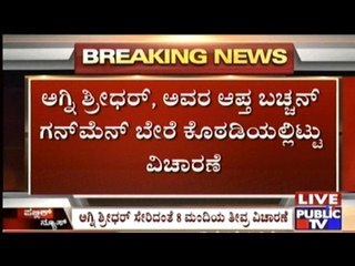 Shocking Details In Kadabagere Seena Attack Case