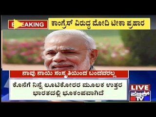 PM Modi's Sarcastic Comments About Rahul Gandhi & Mallikarjuna Kharge In Lok Sabha
