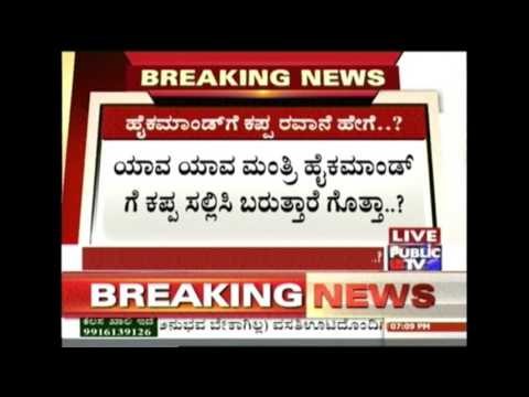 How Do Congress & BJP Party Leaders Transfer Bribe Money To High Command?