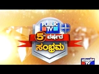 Public Hero Awards | 5 Years With Public TV | Part 1 | Feb 12, 2017
