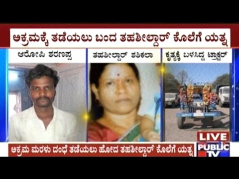 Heartless Parents Who Sold 13 Yr Old Girl To 40 Yr Old Man For Marriage