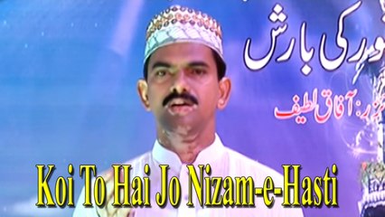 Muneer - Koi To Hai Jo Nizam-e-Hasti