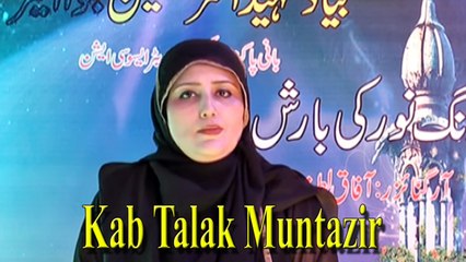 Qainaat - Kab Talak Muntazir