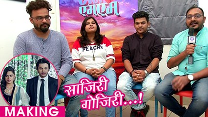 TTMM Music Team Talks About Wedding Song Sajiri Gojiri | Pankaj Padghan, Sagar, Rupali, Sahil