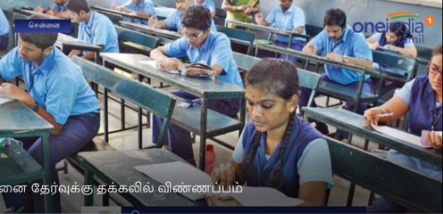 TN School Department Announced +2 failed Students Can Apply Through Tadkal | Oneindia Tamil