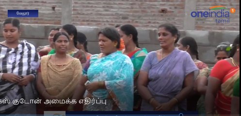 Vellore women protest against new gas godown | Oneindia Tamil