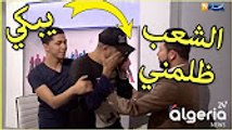 استوديو للتكسار الحلقة 8 - كلمة شيات تُبكي مغني الراب عزو .. والله غير ظلموني الناس