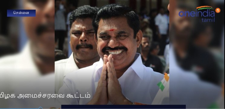 CM Edappadi Palanisamy Heads Ministers Meeting In Secretariat | Oneindia Tamil
