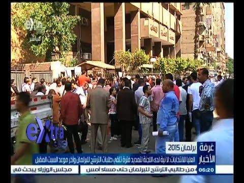 #غرفة_الأخبار | العليا للانتخابات : لا نية لتمديد فترة تلقي طلبات الترشح وآخر موعد السبت المقبل