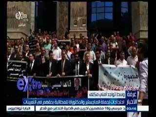 #غرفة_الأخبار | احتجاجات لحملة الماجستير والدكتوراه للمطالبة بحقهم في التعينات