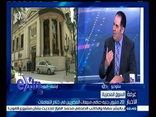 #غرفة_الأخبار | تراجع جماعي لمؤشرات البورصة في منتصف التعاملات