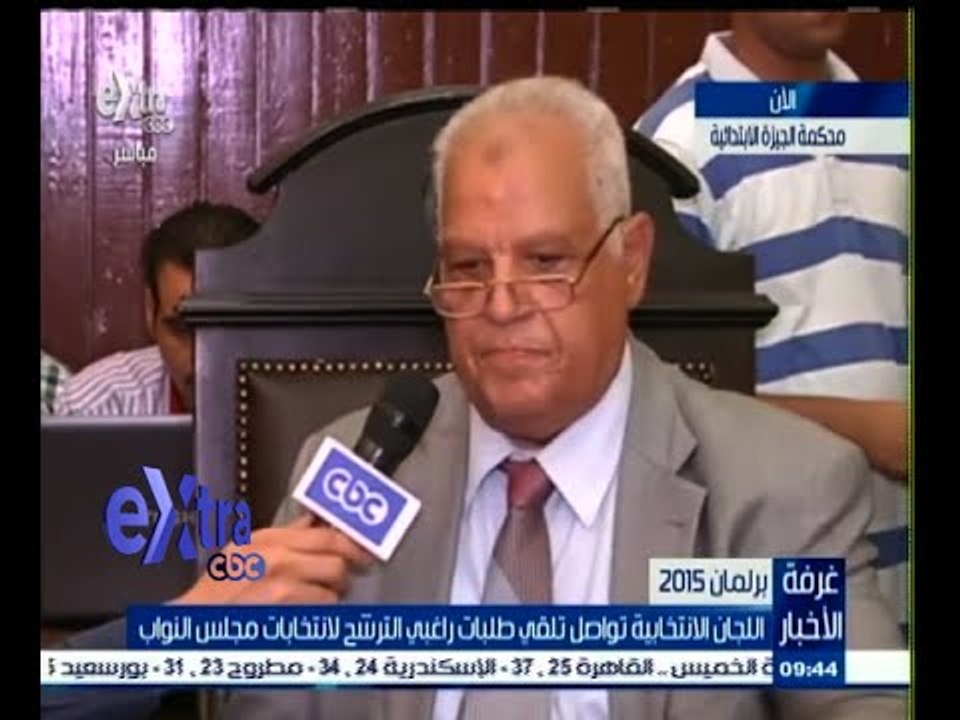 #غرفة_الأخبار | لقاء مع المستشار عبدالفتاح ابوالليل علي هامش تلقي طلبات راغبي الترشح لمجلس النواب
