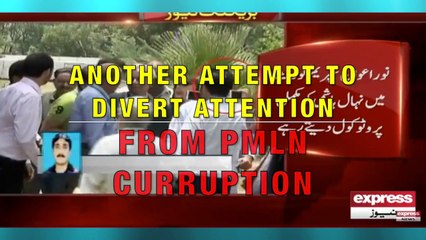 ن لیگ کا ایک اور ڈرامہ بے نقاب۔۔