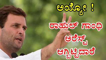 Rahul Gandhi Got Arrested When He Tried To Enter Madhyapradesh