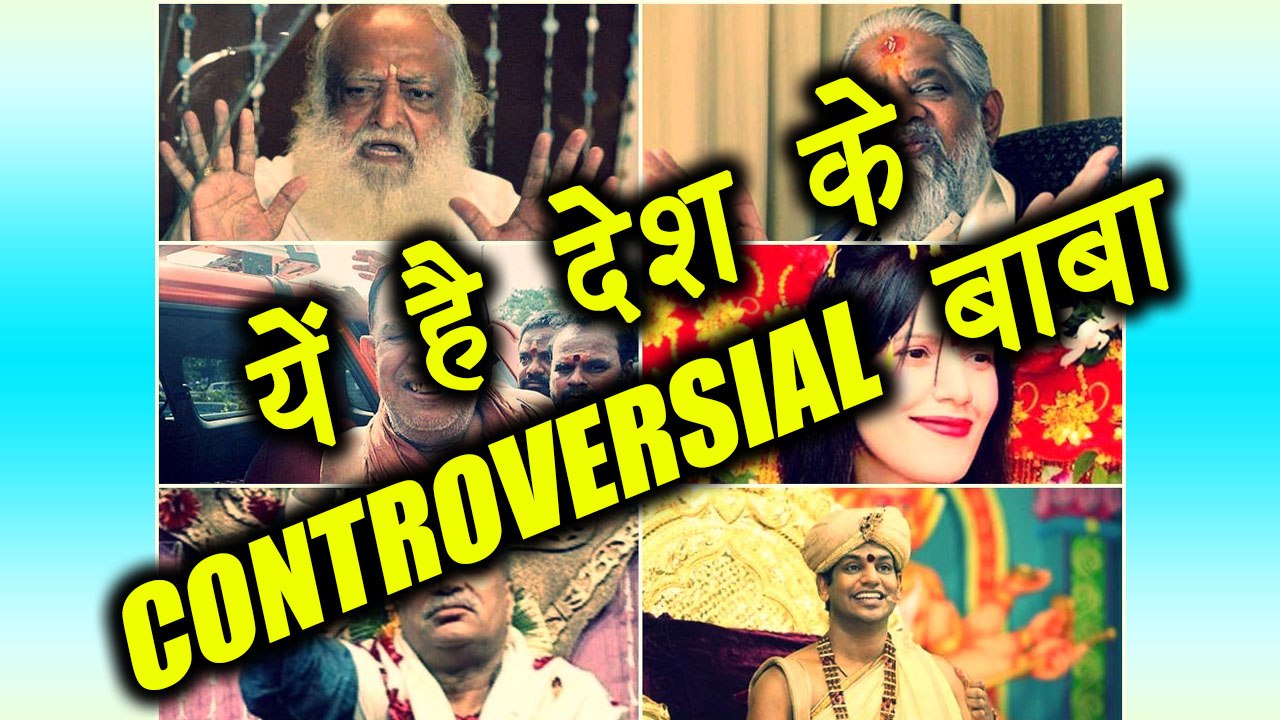 Top Controversial Babas of India and their Controversies, मिलिए देश के सबसे विवादित बाबाओं से | Boldsky