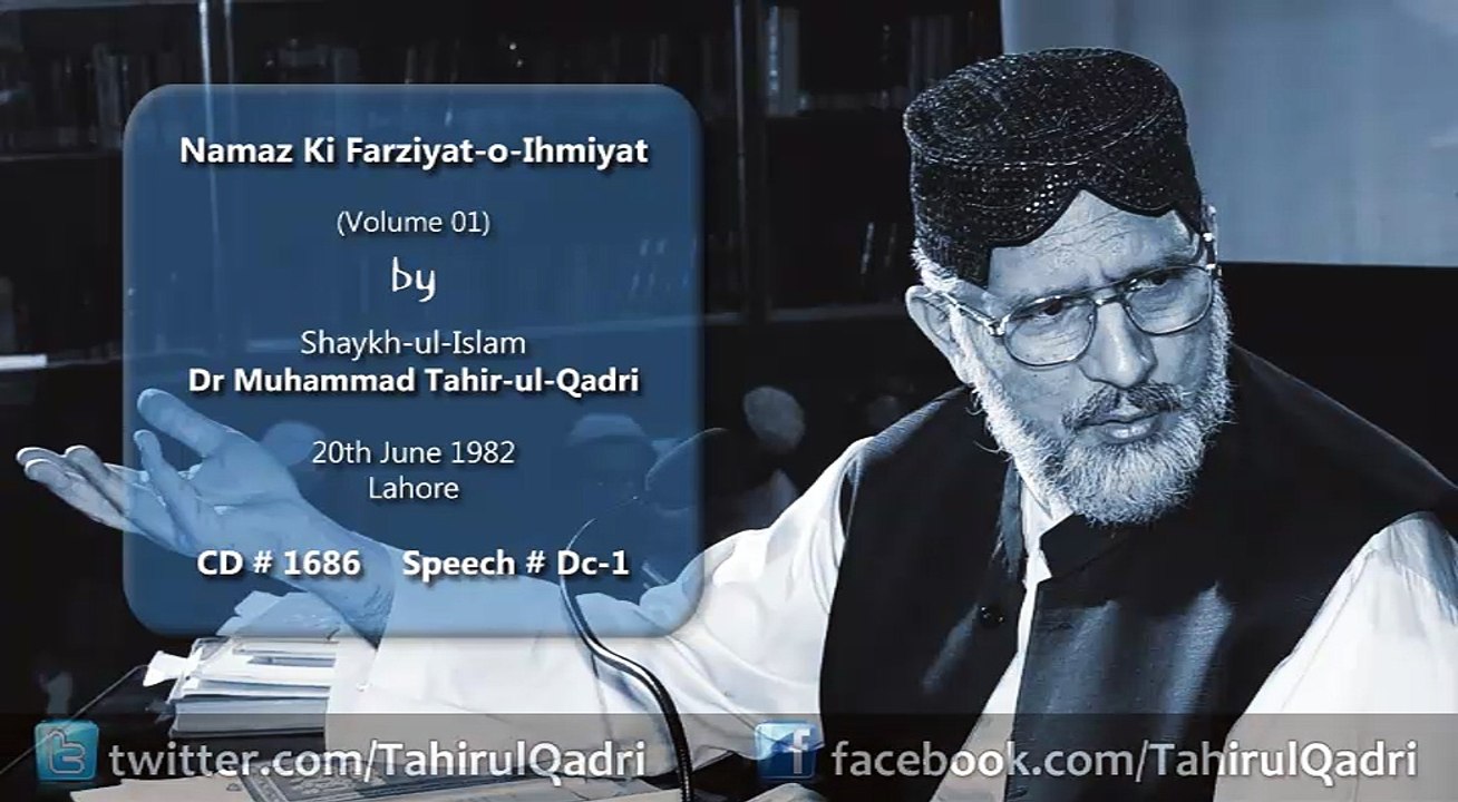 Namaz ki Farziat o Ihmiyat [Falsafa e Namaz Volume 1]