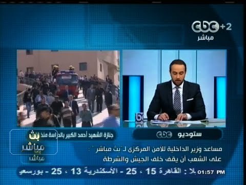 #بث_مباشر | #مساعد_وزير_الداخلية لـ #لأمن_المركزي : #الإخوان ليست جماعة سياسية بل #إرهابية