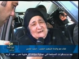 #بث_مباشر | لقاء حصري مع والدة النقيب "أحمد الكبير" شهيد العمليات الخاصة