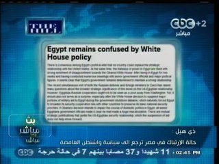 #بث_مباشر | مجلة #ذي_هيل : حالة الارتباك فى #مصر ترجع إلى سياسة #واشنطن الغامضة