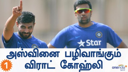 No Disagreements With Ashwin Over Selection Matters, Says Kohli | Oneindia Tamil