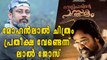 Velipadinte Pusthakam Is A Quality Entertainer: Lal Jose