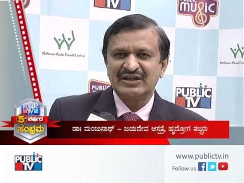 Public Tv 5th Year Anniversary Dr.Manjunath, Jayadeva Hospital Reaction