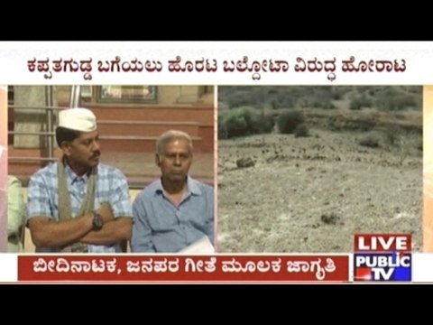 Gadag: Overnight Protests For Protection Of Kappattagudda