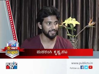 Public Tv  5th Year Anniversary Kannada Film Actor Madarangi Krishna Reaction