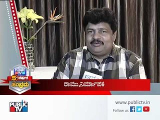 Public Tv  5th Year Anniversary Kannada Film Producer Koti Ramu Reaction
