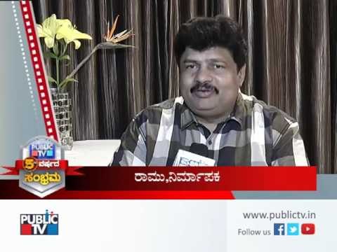 Public Tv 5th Year Anniversary Kannada Film Producer Koti Ramu Reaction