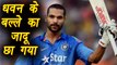 Champions Trophy 2017 : Shikhar Dhawan hits 100 runs in 112 balls, India in strong position | वनइंडिया हिन्दी