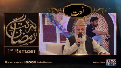 Barakat E Ramzan Transmission | Siddiq Ismail |12th Ramzan |8 June 2017