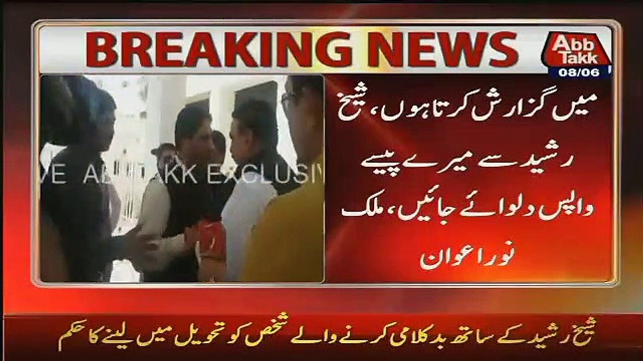 A Guy Attacked On Sheikh Rasheed Outside Parliament