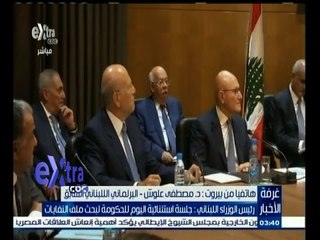 #غرفة_الأخبار | رئيس الوزراء اللبناني: جلسة استثنائية اليوم للحكومة لبحث ملف النفايات